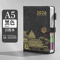 2026 日程本 每日計畫本 自律打卡本 效率手冊 故宮國潮文創 日曆記事本, 1個, 灰色