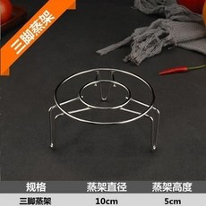 304不鏽鋼 隔水蒸架 蒸籠 家用蒸格, 1個, 加粗-高度5cm,直徑-【10cm】