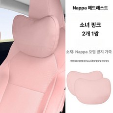 목쿠션 테스뷰티 리프레시Y/3 목배게 목보호 등받이 주니퍼, 핑크 2개 세트