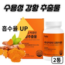 흡수율 높인 미셀화 수용성 커큐민 강황 추출물, 1개, 120정