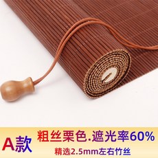 대나무발 커튼 블라인드 문발 창문 가리개 복숭아꽃 폭1 5mx높이2m 햇빛가리개 베란다