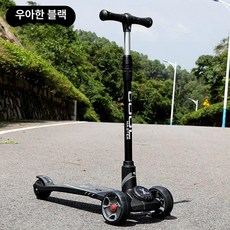 웅즈 고학년킥보드 초등학생 씽씽카 씽씽이 주니어, 1개, 블랙, 기본 모델명/품번