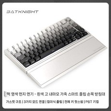 무선측면키보드 스위치 키보드 게이밍 저소음 게임용 유무선 기계식 각인 블랙 블루투스, 옥축(마) 게임 사무), F. 먹물염진 화이트삼모 RGB 핫플러그, 흑축
