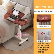 환자식탁 이동식 침대 병원 사이드 밥상 리프트책상 식사, 1인용, 더블슬롯 워터 월넛 40 x 20 40mm