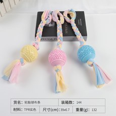 輪胎球布條寵物玩具 棉繩潔齒耐咬磨牙 狗狗自嗨陪玩互動, 1個