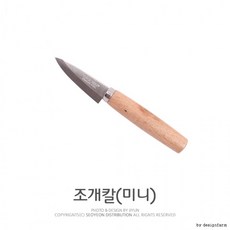 조개칼 미니 낚시 생선 사시미 회칼 과도, 1개