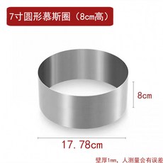 요리 플레이팅틀 원형 스텐 둥근 몰드 음식 요리틀 음식틀, 1개