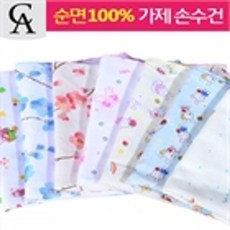 소곳 순면 엠보무늬 가제나염손수건 10매1세트