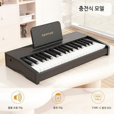 원목 우드 선물용 취미 전자피아노 디지털 입문용 선물, 1개, G_37키 블랙 충전식 업그레이드