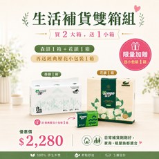 Sempo 生活補貨雙箱組 贈送小包裝衛生紙, 1個, 生活補貨雙箱組✨(再贈一箱24包小包裝)