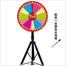 可開發票 抽獎轉盤 大型幸運轉盤 活動遊戲搖獎機 可擦寫支架 手動抽獎搖號機, 80CM+支架+指針不帶文字（可擦寫, 1個