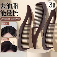 VANNE 能量梳 控油去屑頭皮按摩梳, 1個, 梳出健康好頭皮【棕色3把裝】
