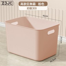Z3JC 收納盒桌面化妝品零售玩具整理筐家用塑料儲物盒子廚房整理盒, 1個, 粉色無蓋(巨無霸)