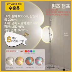 조명 무드등 집들이선물 인테리어 수면등 취침등 침실, 퀸 램프 3헤드 158cm 8색