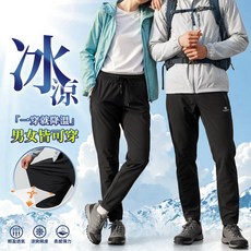 冰涼絲滑褲 居家休閒運動皆可穿 柔軟彈力