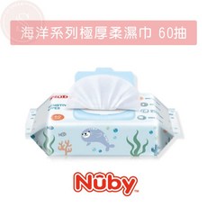 NUBY 溫和低敏柔濕巾 88抽, 1個, NUBY 海洋系列極厚柔濕巾 60抽