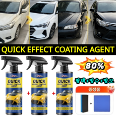 [일본 제조]자동차 나노 코팅 스프레이 차량 습식코팅제 자동차 물왁스 차량 광택 코팅제, 1개