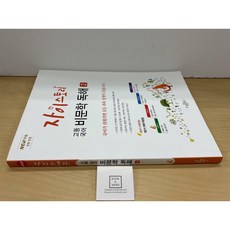 [중고-최상] 자이스토리 고등 국어 비문학 독해 2 (2015 개정 교육과정)