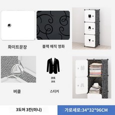 간이옷장 조립식 접이식 수납장 원룸 사물함 캐비닛, 미니3칸