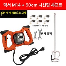 식품 혼합 기계 교반기 배합기 믹서기 액상 소스배합기, 2100W50 스파이럴, 기본 모델명/품번