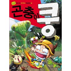 곤충이 쿵, 상품명