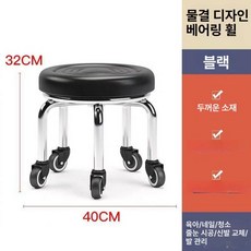 무소음 보조의자 캐스터 작업의자 바퀴의자 스툴, 1개, 32cm 블랙 워터 리플 하이 베어링 휠