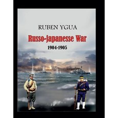 (外文書)Russo- Japanese War - 1904-1905 Paperback, Ruben Ygua, English