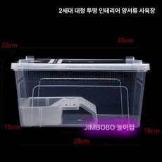 아크릴 사육장 양서류 사육 게코 팩맨 거북이 투명 용품 피그미다람쥐 오픈형 집 대형 세트, 1개, 업그레이드대형+조경햇볕받이