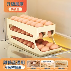 DIU 滑梯式雞蛋盒冰箱收納側門三層雙排自動滾蛋器廚房檯面防摔雞蛋託, 1個, 如圖