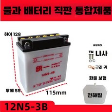 오토바이 리튬 배터리 곡선 후면 전동 전동차 전면, 12N5-3B+ 충전기, 1개