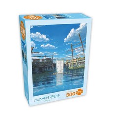 포스터 스즈메 직소퍼즐 티저 문단속 500피스 의 14744pc 1(pc), 1개