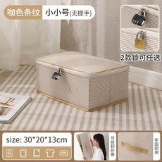 咖色條紋 帶鎖收納箱 隱私保護儲物箱, 咖色, 普通款【不帶鎖】, 小小號【長30*寬20*高13cm】