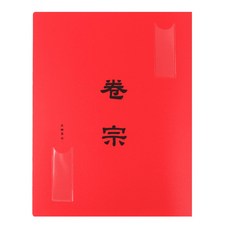 【Databank】A4 PP中式卷宗檔案夾(TS-01-49), 1個, 紅色1本
