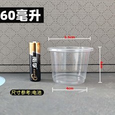 新品 試飲小杯子品嚐試吃杯一次性小號迷你超小口杯試喝白酒杯 副廠產品, 1個, 60毫升 加厚型*500個 高質感