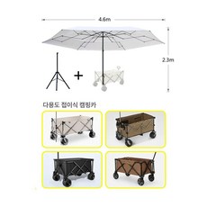 텐트 옥타 캠핑용 햇빛차단 그늘막 캠핑 가리개 차박용 블랙코팅 타프쉘 햇빛 타프, 4.6m 검정고무 + 볼륨 액세서리(캠핑카 미포함), 0x0m, 4.6m 액세서리 캠핑카제외 D