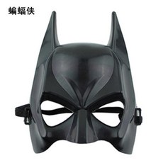 兒童卡通動漫面具 蜘蛛人 皮卡丘 佩佩豬 汪汪隊 賽羅迪迦奧特曼, 半臉蝙蝠面具, 1個