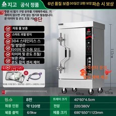 스팀취사기 업소용 취반기 스팀 군대 급식소, 1년 스마트 8판 220V 380V B, 기본 색상