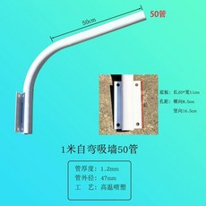 가로등암대 폴대 전신주 암대 설치 레이더 고정 야외 홀더, AA. 1m 자체 굽힘 흡입 50개