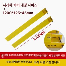 지게발 보호 커버 덧발 굴삭기 덮개 포크 손상 방지, 1개, 기본 색상