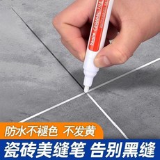 美縫筆 瓷磚美縫筆 地磚改色筆 防水防黴美縫劑 補漆勾縫劑, 1個, 黑色 ,方便快捷 小號1支裝