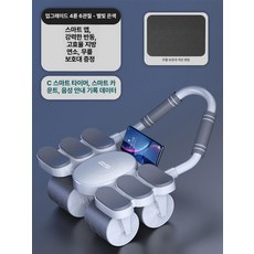 자동 복부 휠 남성용 홈트 복근 운동 기구 신형 슬라이드 트레이너 ab롤아웃 ab슬라이더 4륜 복근슬라이드 복근운동기구 ab슬라이드 코어슬라이드, 6팔꿈치 실버, 기본 모델명/품번