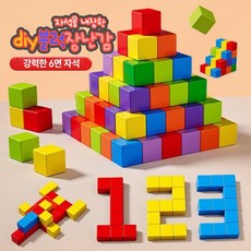 100PCS 어린이 자석 큐브 블록 조립 장난감 JSX-22, 1개, 100P