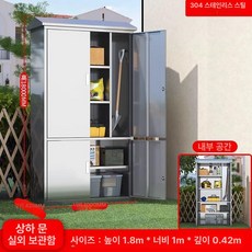 야외 수납장 창고 캐비닛 대형 간이 테라스 수납함 철제, 0.9mm, 4문 1800x1000x420 B