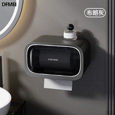 DFMEI 衛生紙盒衛生間紙巾捲紙抽紙廁紙置物架壁掛式免打孔防水廁所掛架, 灰色