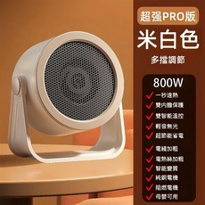 高雄現貨 3秒速熱 桌面電暖器 暖風機 節能省電 110V專用 傾倒斷電 過熱保護 辦公室家用 便攜輕巧 保固五年, 奶油白 兩檔可調+立掛吊合一