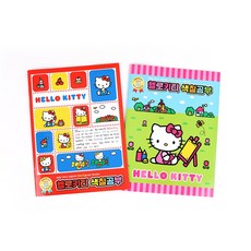 헬로키티 색칠공부 18매 A4 1권 랜덤 색칠북 유아 키티색칠공부