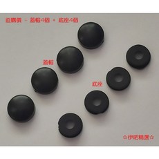 伊吧精選 車牌照 牌框 牌照扣 塑料螺絲扣，優質塑料材質，安裝簡便，多種車型適用, 1個