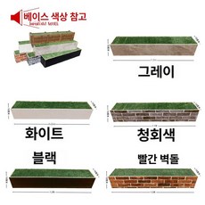 인테리어조화 인조대나무 테라스 베란다 카페 플랜테리어, 1.2m 길이 컬러 받침대
