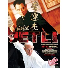 (영문도서)Eastern Heroes - Once Upon a Time in Eastern Heroes Jet Li Special Paperback, Eastern Heroes, English, 9781068416866