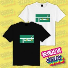 IN 羽球 金牌 雙金 紀念 麟洋配 TAIWAN 衣服 童裝 中性 純棉 吸濕排汗